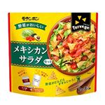 Torvege メキシカンサラダセット 90g 1袋
