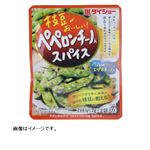 枝豆ペペロンチーノスパイスの素 14g（7g×2包入）1袋
