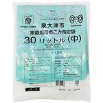 泉大津市 家庭用可燃ごみ指定袋 30リットル（中）10枚入 1袋
