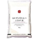 伊丹産業 おかずが引き立つこだわり米 5kg