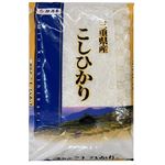 三重県産 こしひかり 5kg