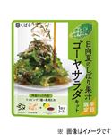 ゴーヤサラダキット 41.8g 1袋