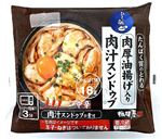 相模屋食料 肉厚油揚げ入り 肉汁スンドゥブ 1セット