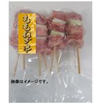 【冷凍】 焼鳥串 ももねぎ串 8本入り（原料肉／アメリカ産、もしくはブラジル産・加熱用）1パック