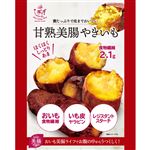 ケイエス らぽっぽファーム 紅はるか 甘熟やきいも 150g