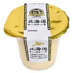 アンデイコ 北海道チーズケーキ 1個