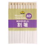 トップバリュベストプライス 元禄割箸 40膳