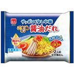 【予約商品】菊水 サッポロ冷し中華 ごま油醤油 110g×2 【7月4日～7月6日のお受取り】
