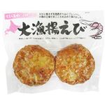 【予約商品】スギヨ 大漁揚えび 2枚 【7月4日～7月6日のお受取り】