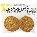 【予約商品】スギヨ 大漁揚ほたて貝ひも 2枚 【7月4日～7月6日のお受取り】