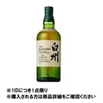 【予約】 【クレジット払い限定】白州12年 700ml※限定140セット【1IDにつき1点限り】 【12月25日～12月29日のお受取り】