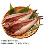 【予約商品】 真ほっけ開き昆布干し 2枚 1パック 【7月4日～7月6日のお受取り】
