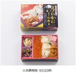 【予約商品】根室本線根室駅 うにかにいくら弁当 1個 【1月2日のお受取り】