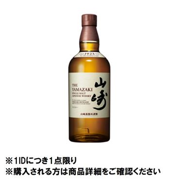 おうちでイオン イオンネットスーパー 【予約商品】 シングルモルト