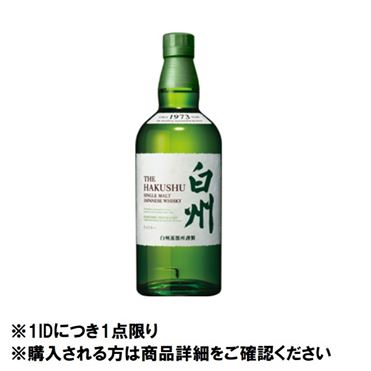 おうちでイオン イオンネットスーパー 【予約商品】 シングルモルト