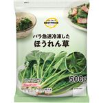 トップバリュベストプライス ほうれん草 500g