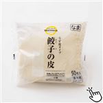 トップバリュベストプライス 餃子の皮薄皮タイプ 1パック
