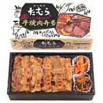 【予約】〈炭火焼肉たむら〉焼肉弁当 蒲生 【4／2配送】