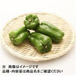 宮崎県などの国内産 ピーマン 1袋