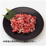 国産 牛肉 小間切れ 170g（100gあたり（本体）348円）1パック