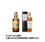 【予約】 【クレジット払い限定】 山崎12年・マッカラン12年 セット 700ml×2 ※限定77セット 【1IDにつき1点限り】 【9月25日～9月29日のお受取り】
