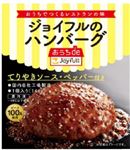 【冷凍】 ジョイフルハンバーグ てりやきペッパーソース 1パック
