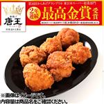 唐揚げ～唐王～250g（100gあたり（本体）198円）1パック 【11月20日～11月24日のお受取り】