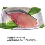 熊本県産他 活〆ぶり（養殖）切身80g（100g当たり（本体）458円）1パック 【11月28日～11月30日のお受取り】