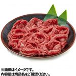 国産 黒毛和牛かたロース焼肉用切りおとし 210g（100gあたり（本体）798円）1パック 【3月20日～3月23日のお受取り】