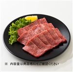 トップバリュ 匠和牛かたロース焼肉用（九州産）5等級 450g（100gあたり（本体）880円）1パック 【8月13日～8月15日のお受取り】