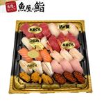 【魚屋の鮨】 魚屋のにぎり鮨（うに・いくら・えび入）30貫 1パック 【8月13日～8月15日のお受取り】