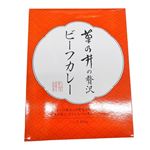 菊の井 菊乃井の贅沢 ビーフカレー 200g