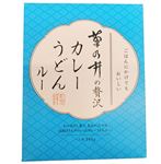 菊の井 菊乃井の贅沢 カレーうどんルー 200g