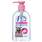健栄製薬 手ピカジェル 300ml【指定医薬部外品】