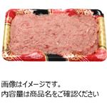 まぐろたたき 120g 1パック 【10月13日～10月14日のお受取り】