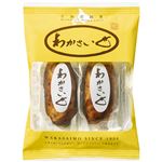 【予約商品】わかさいも本舗 わかさいも 2個入 【9月26日～9月28日のお受取り】