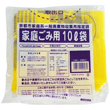 京都市指定 ごみ袋 家庭ごみ用 10L×10枚入