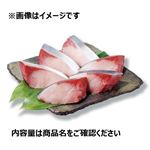 熊本県産他 活〆ぶり（養殖）切身160g（100g当たり（本体）458円）1パック 【11月28日～11月30日のお受取り】