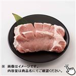 アメリカ産 豚肉ロースステーキ用（グローブカット）3枚300g（100gあたり（本体）138円）1パック 【3月20日～3月23日のお受取り】