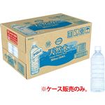 【予約商品】【ケース販売】トップバリュ ベストプライス ラベルレス天然水 500ml×24本 【7月25日～7月28日のお受取り】