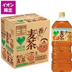 【予約商品】【ケース販売】サントリーフーズ GREENDAKARA香ばしっ！麦茶 2000ml×6 【7月25日～7月28日のお受取り】