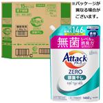 【予約商品】【ケース販売】花王 アタックZERO 部屋干し つめかえ用 1460g×6個 【9月5日～9月7日のお受取り】