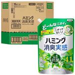 【予約商品】【ケース販売】花王 ハミング消臭実感 リフレッシュグリーンの香り つめかえ用 1500ml×6個 【9月5日～9月7日のお受取り】