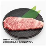 オーストラリア産 牛肉サーロインステーキ用 180g（100gあたり（本体）398円）1パック 【7月18日～7月20日のお受取り】