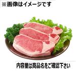 国産 豚肉ロースステーキ用 300g（100gあたり（本体）198円）1パック 【7月18日～7月21日のお受取り】