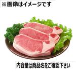国産 豚肉ロースステーキ用 600g（100gあたり（本体）198円）1パック 【7月18日～7月21日のお受取り】