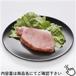 アメリカ産 豚肉ロースステーキ用（切れ目入り）150g（100gあたり（本体）148円）1パック
