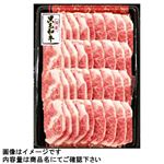 北海道産 黒毛和牛ばらカルビ焼用 220g（100gあたり（本体）798円）1パック 【7月18日～7月21日のお受取り】