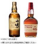 【予約商品】 山崎12年・メーカーズ46 セット 700ml×2 ※限定100セット 【1IDにつき1点限り】 【7月24日～7月27日のお受取り】