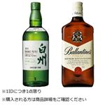 【予約商品】 白州・バランタインファイネスト セット 700ml×2 ※限定100セット 【1IDにつき1点限り】 【7月24日～7月27日のお受取り】